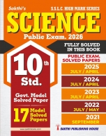 trb-tntet exam books